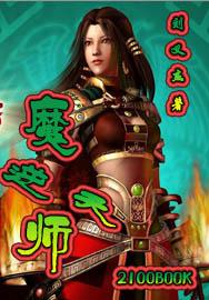 【快穿】媚骨娇嗔(重生)结局