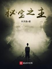 异界逍遥录