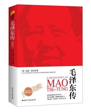 人物传记