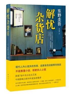 推理小说