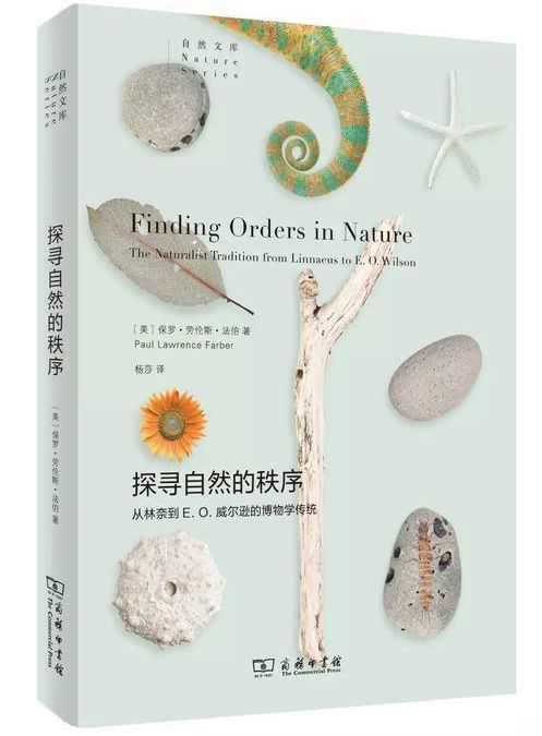 自然科学