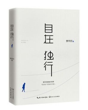 文学、历史、教育