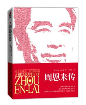 人物传记