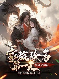 穿越之弃妇的田园生活