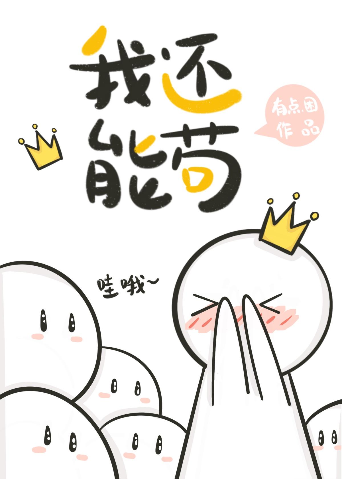 诸天演道